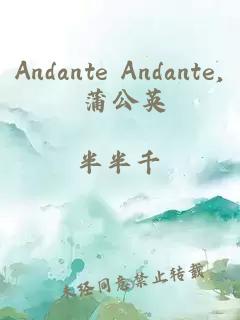 Andante Andante, 蒲公英